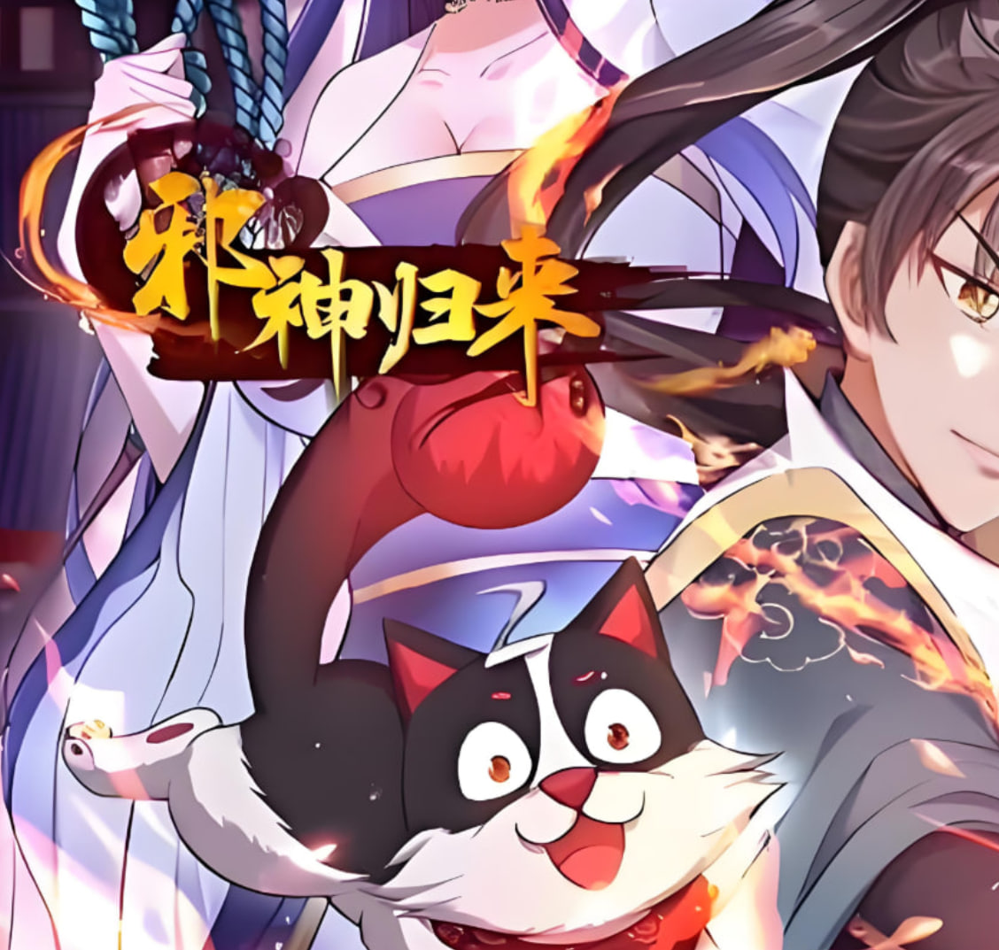 邪神归来 - 第13集_剧情解读_静婉电影-影视网